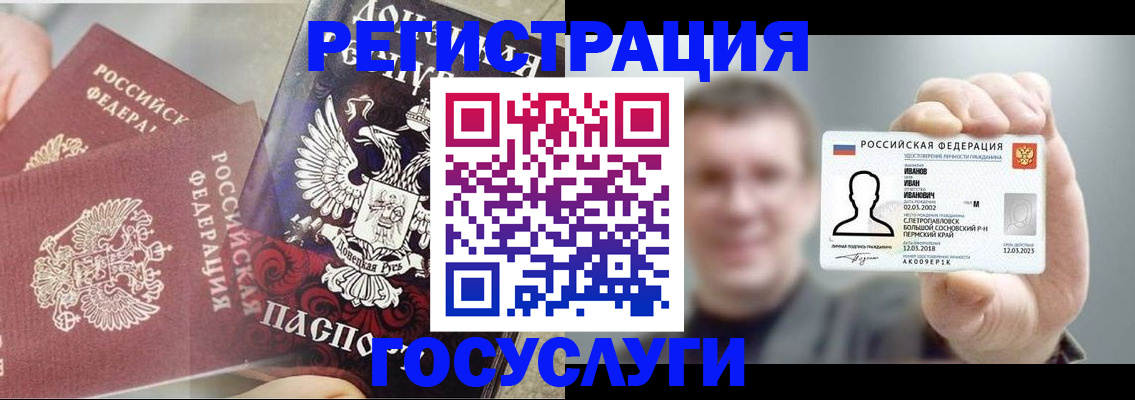 прописка для военкомата в Нефтегорске