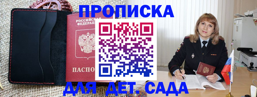 временная регистрация гарантия в Нефтегорске