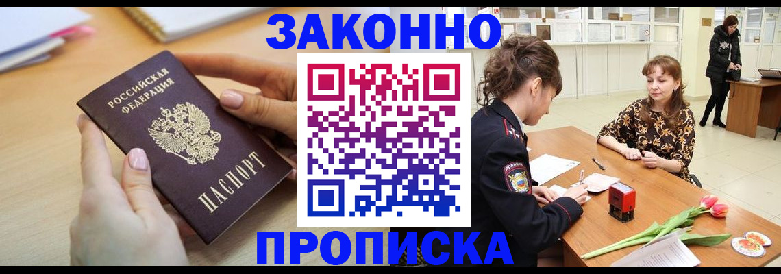 пропишу в квартире в Нефтегорске