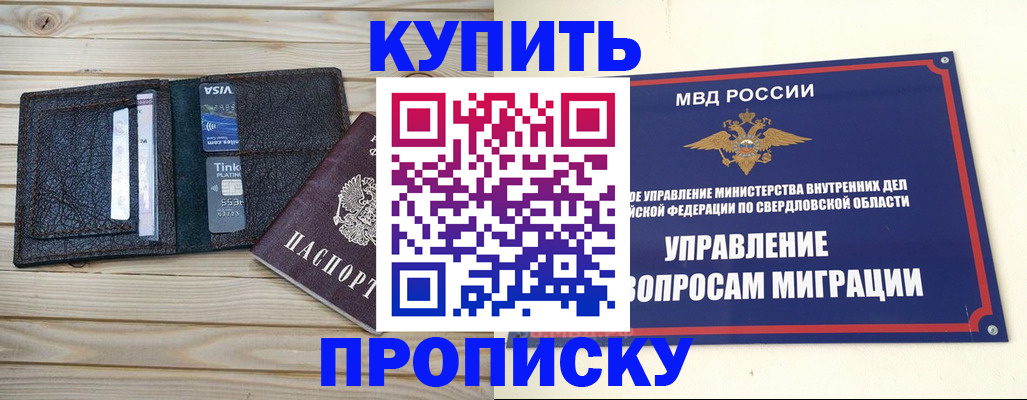 прописка поиск в Нефтегорске